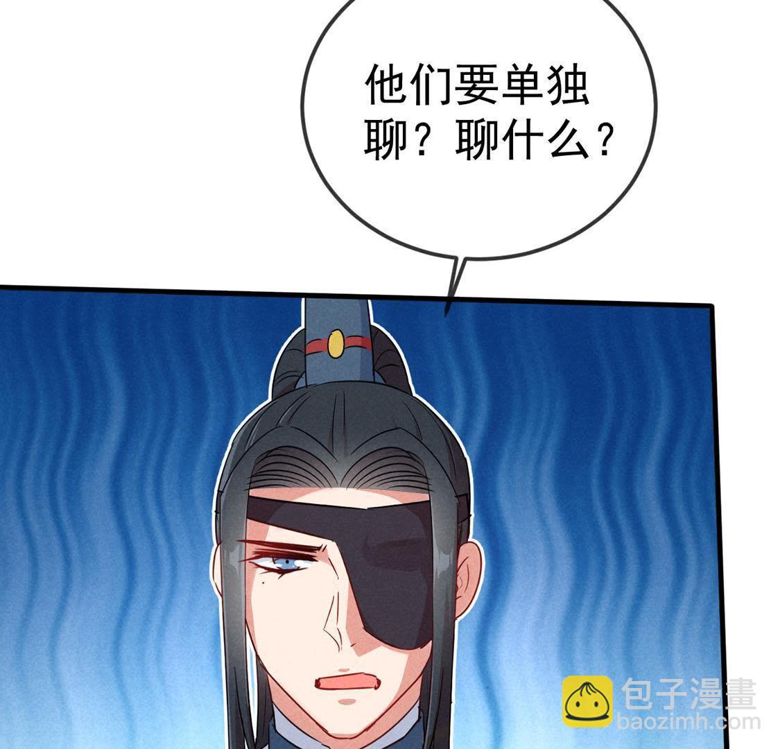 第48话 绿茶敲门为了谁(1/2)-第50话