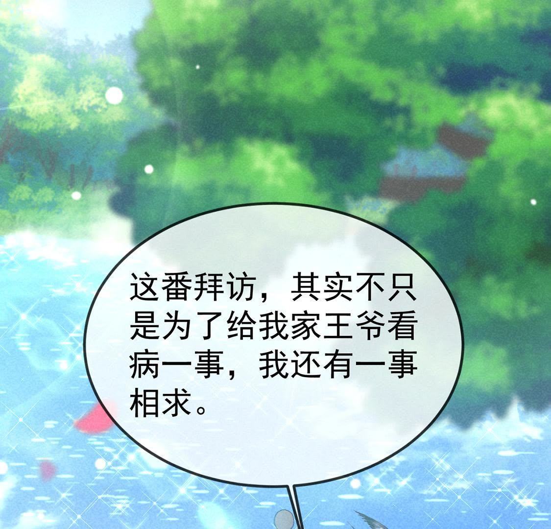 第48话 绿茶敲门为了谁(1/2)-第50话