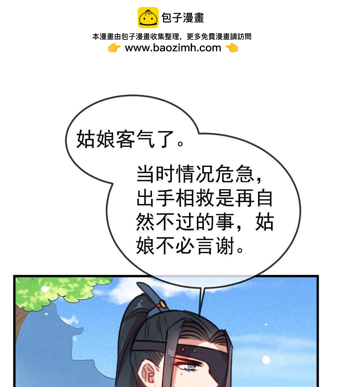 第48话 绿茶敲门为了谁(1/2)-第50话