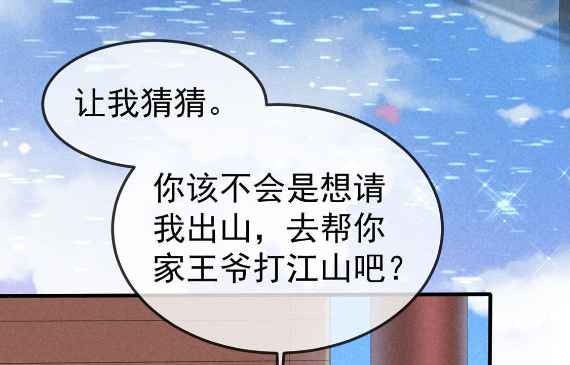 第48话 绿茶敲门为了谁(1/2)-第50话