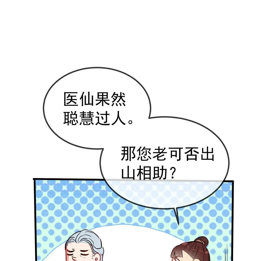 第48话 绿茶敲门为了谁(1/2)-第50话