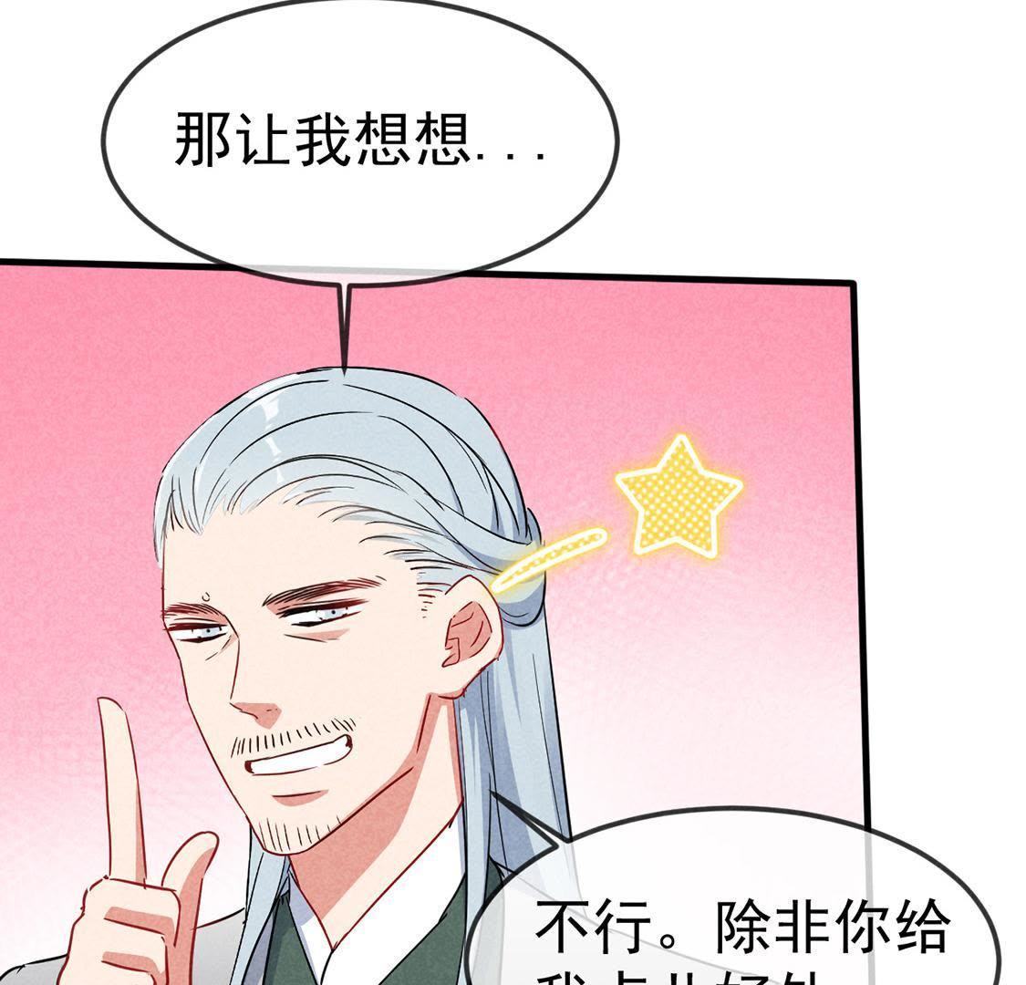 第48话 绿茶敲门为了谁(1/2)-第50话