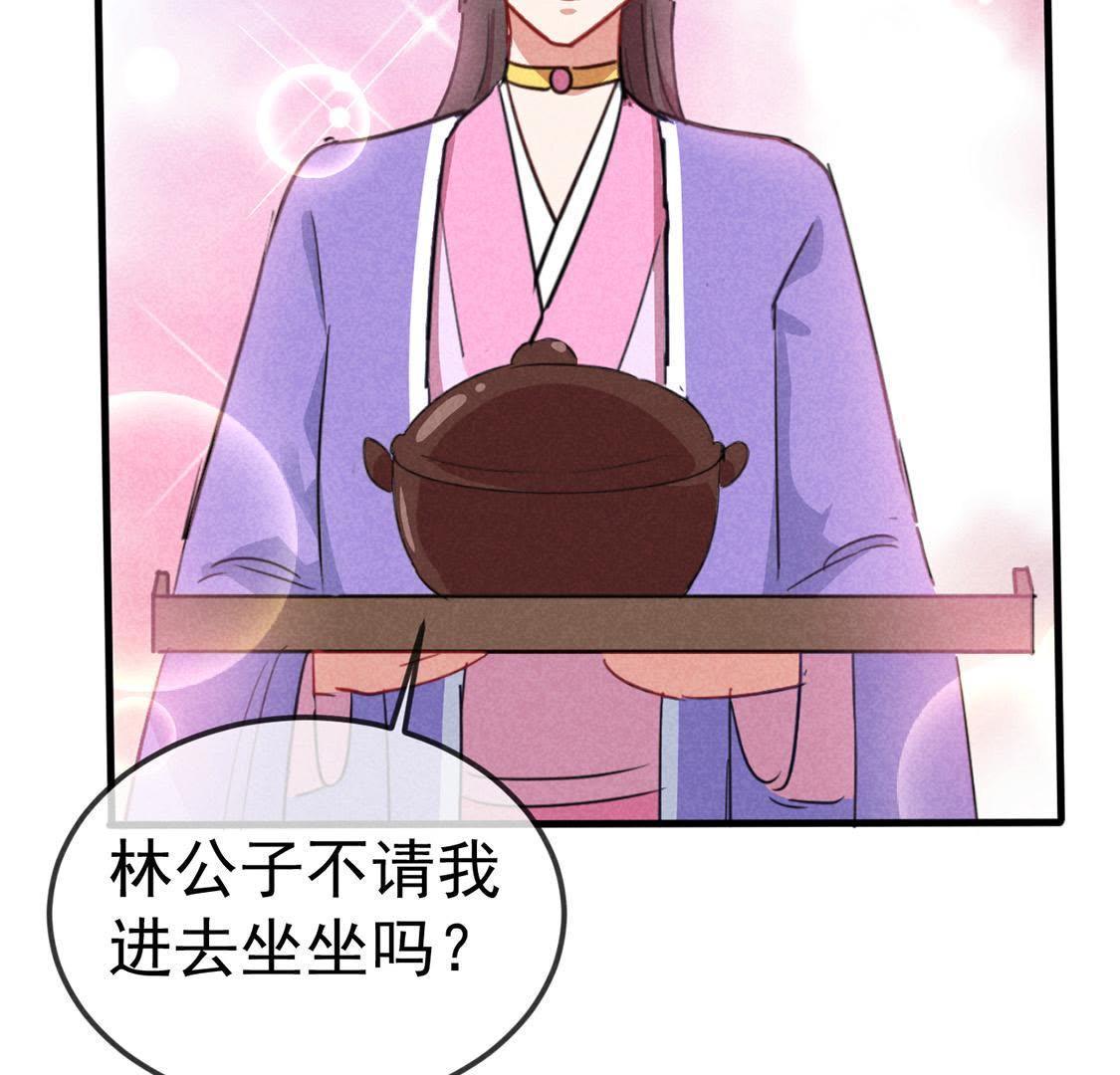 第48话 绿茶敲门为了谁(1/2)-第50话