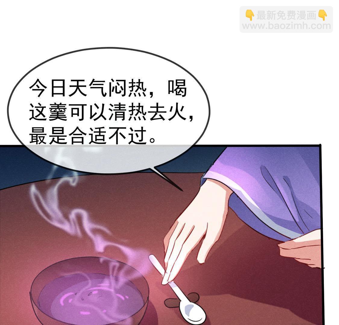 第48话 绿茶敲门为了谁37