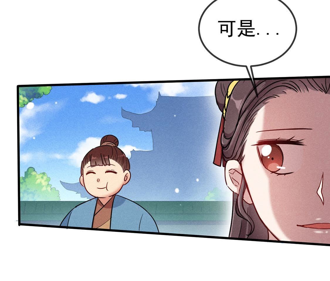 第48话 绿茶敲门为了谁(1/2)-第50话