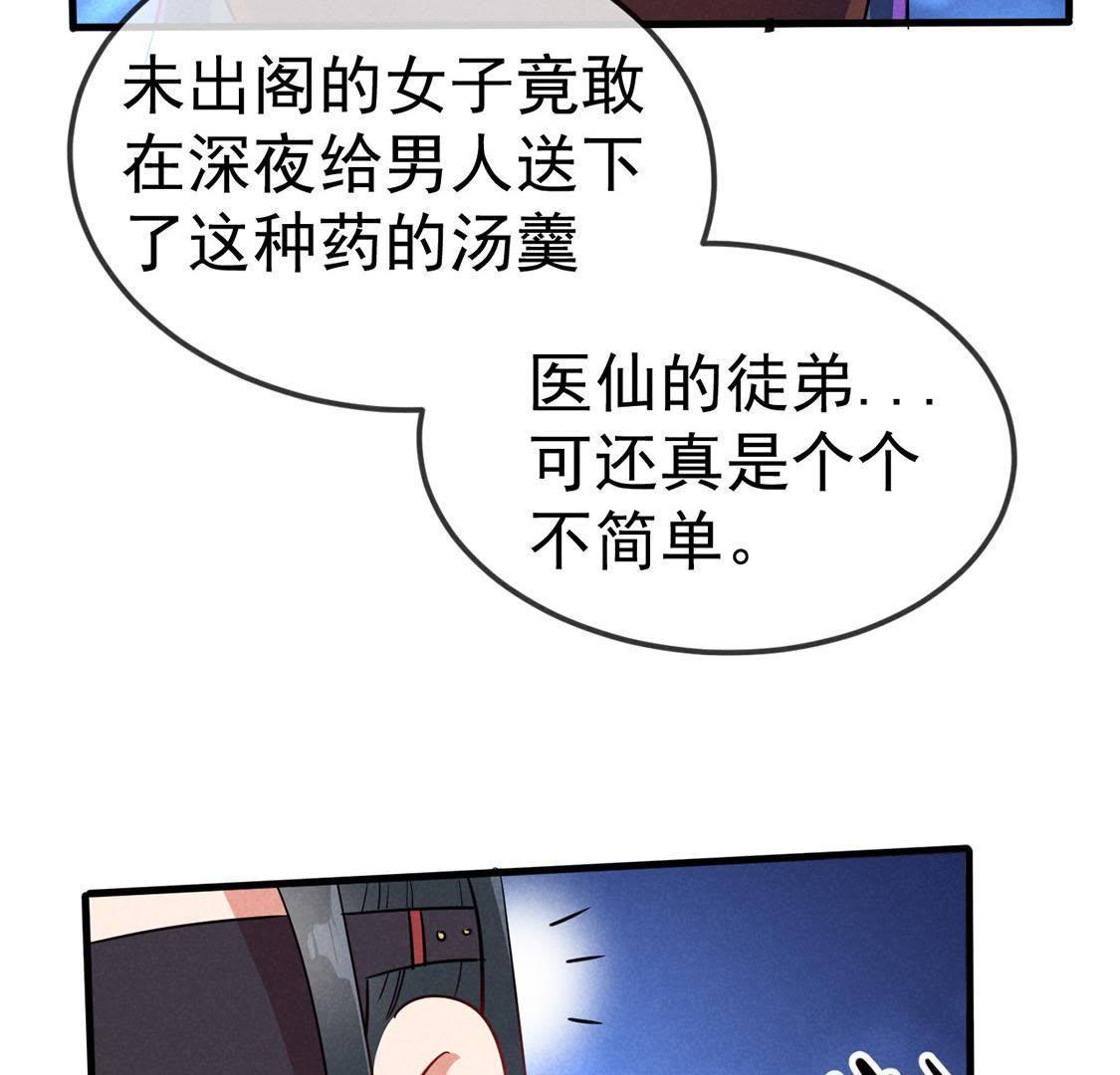 第48话 绿茶敲门为了谁(1/2)-第50话