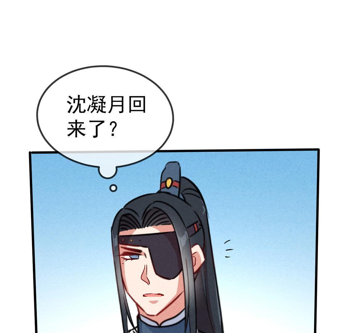 第48话 绿茶敲门为了谁(1/2)-第50话