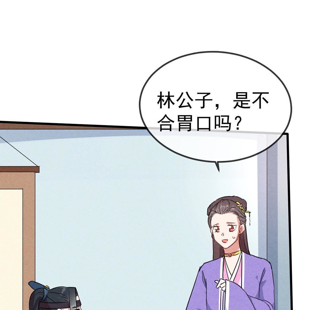 第48话 绿茶敲门为了谁(1/2)-第50话