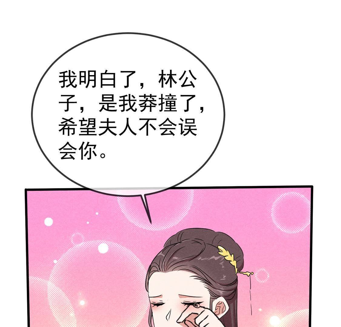 第48话 绿茶敲门为了谁(1/2)-第50话