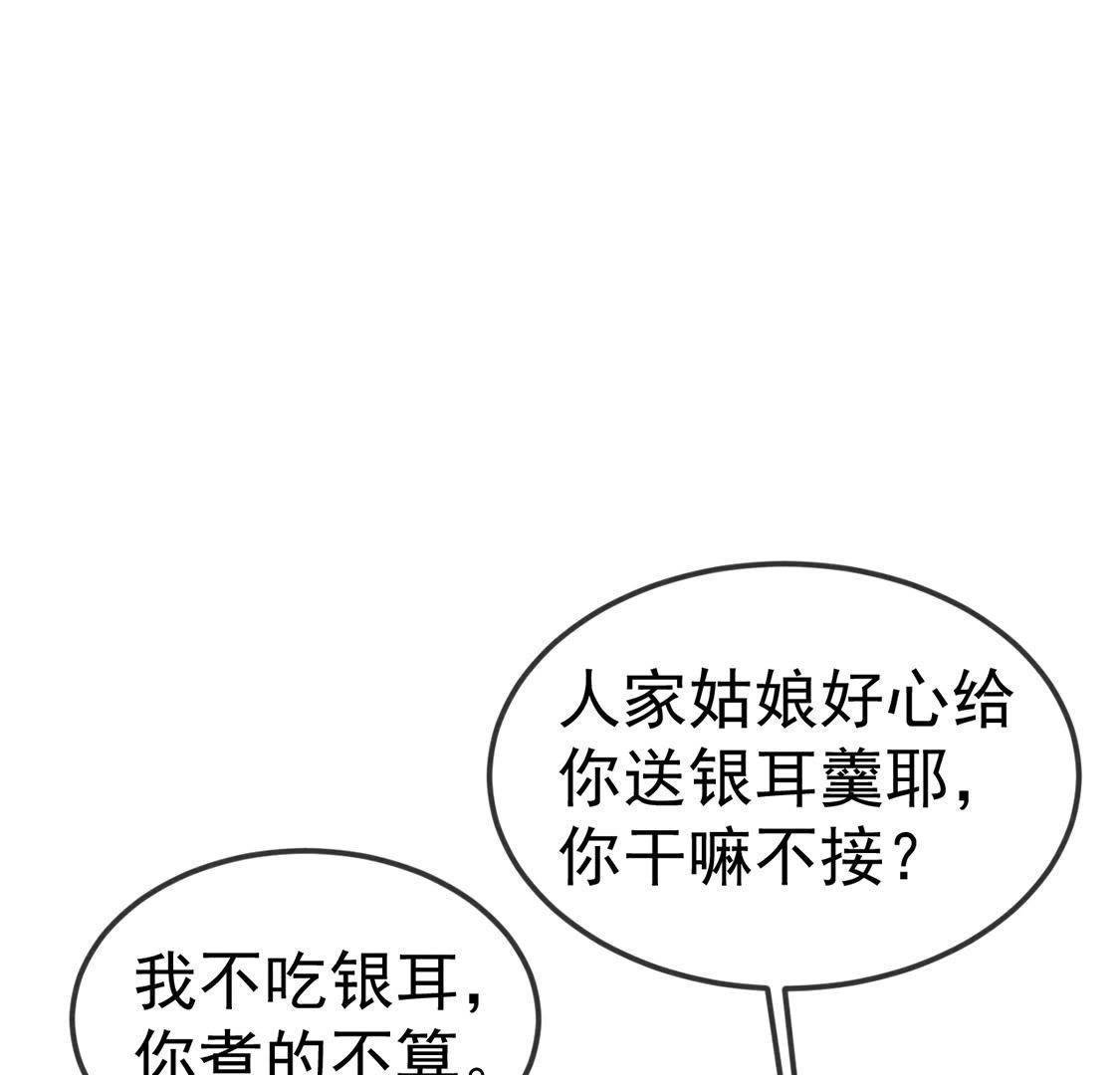 第48话 绿茶敲门为了谁(1/2)-第50话