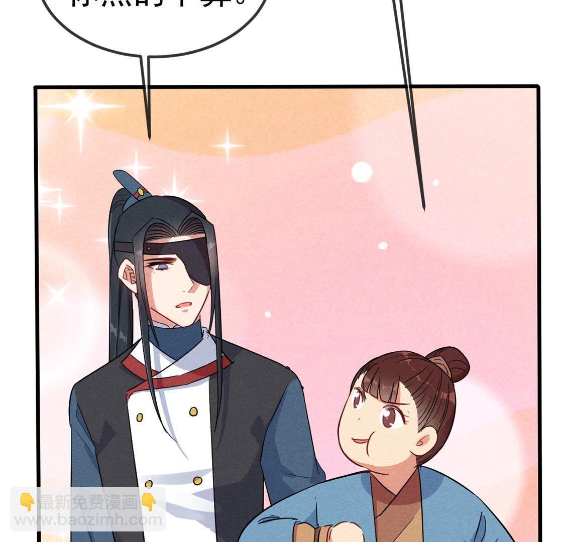 第48话 绿茶敲门为了谁(1/2)-第50话