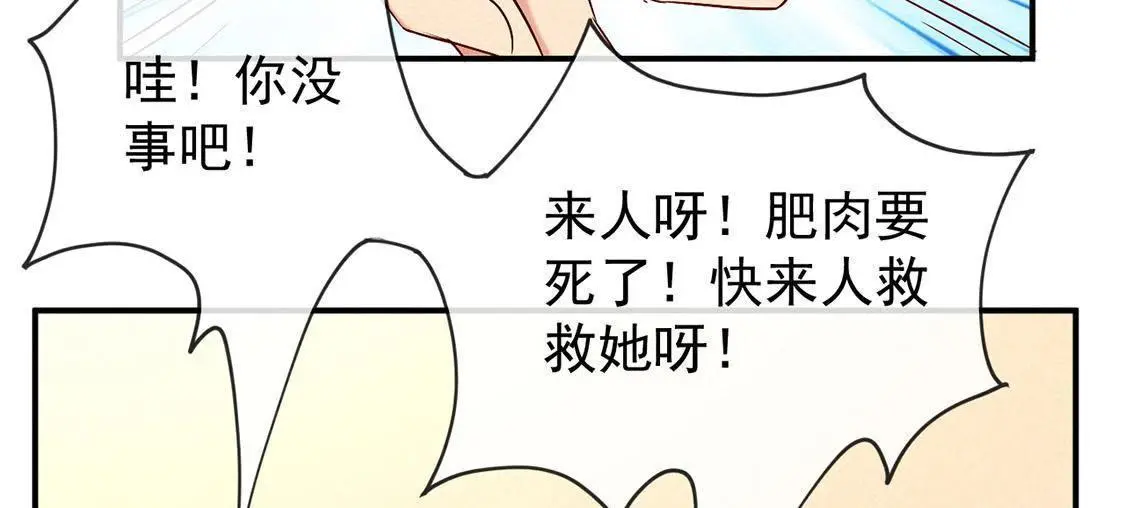 胖妃的101美男團 - 第5話 王妃壓塌炕(1/2) - 6