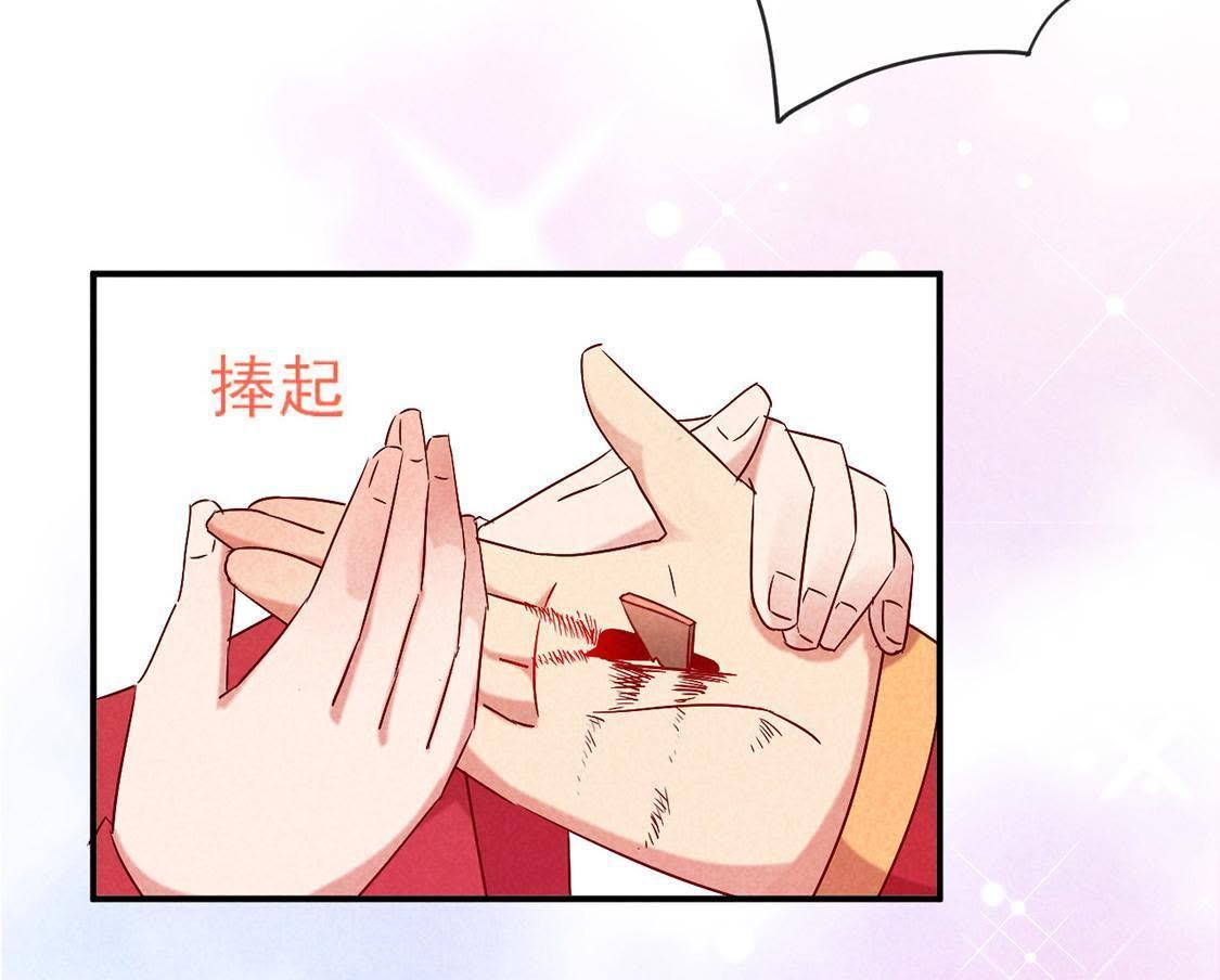 胖妃的101美男團 - 第5話 王妃壓塌炕(1/2) - 8