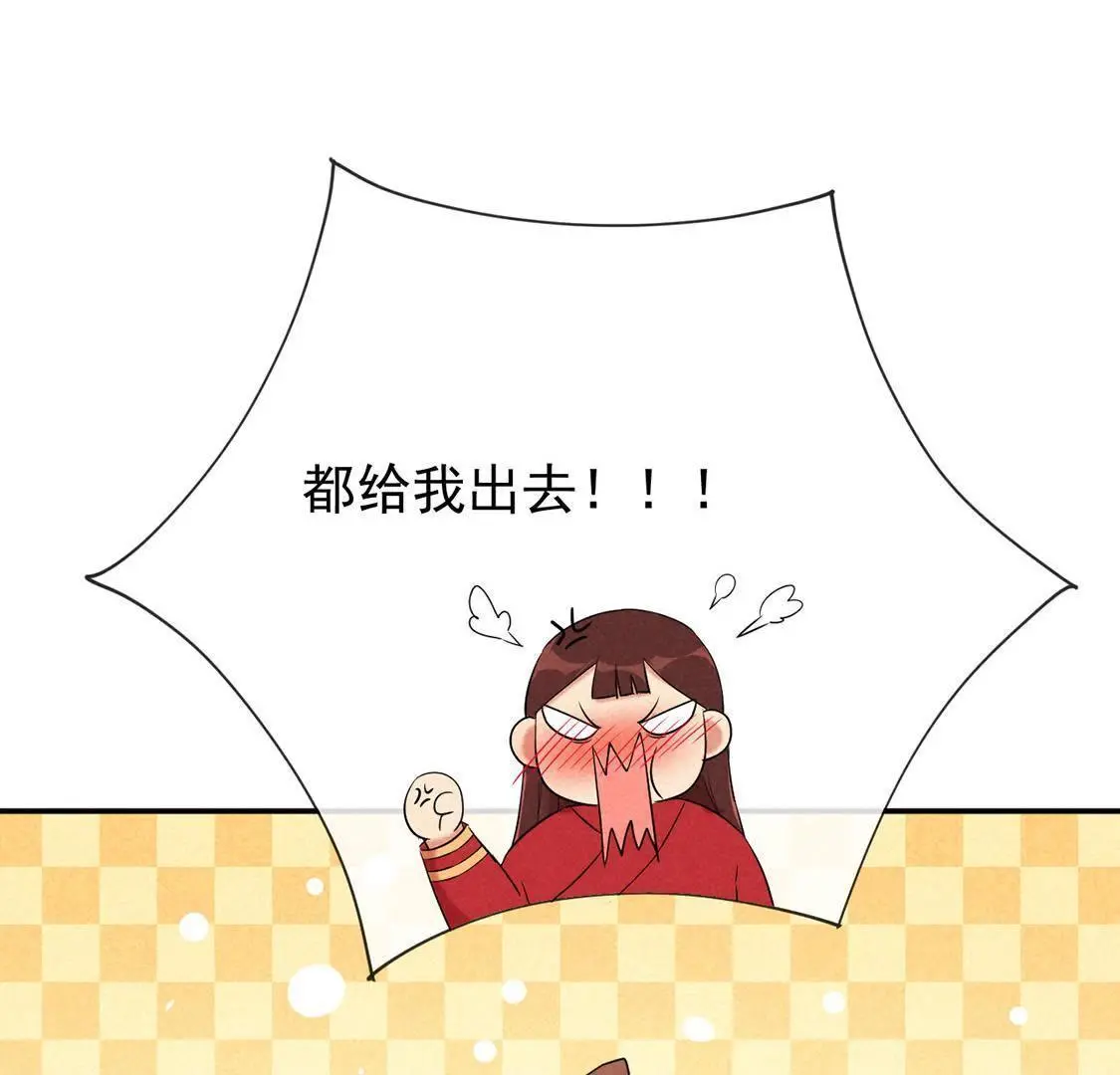 胖妃的101美男團 - 第5話 王妃壓塌炕(1/2) - 2