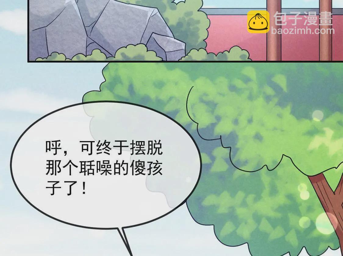 胖妃的101美男團 - 第5話 王妃壓塌炕(1/2) - 1