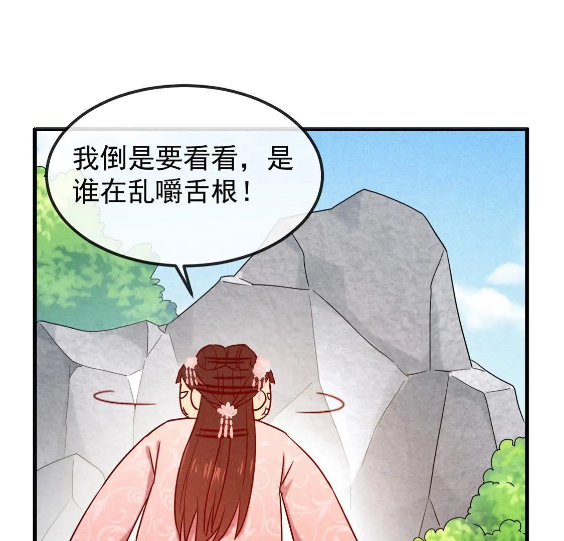 胖妃的101美男團 - 第5話 王妃壓塌炕(1/2) - 8
