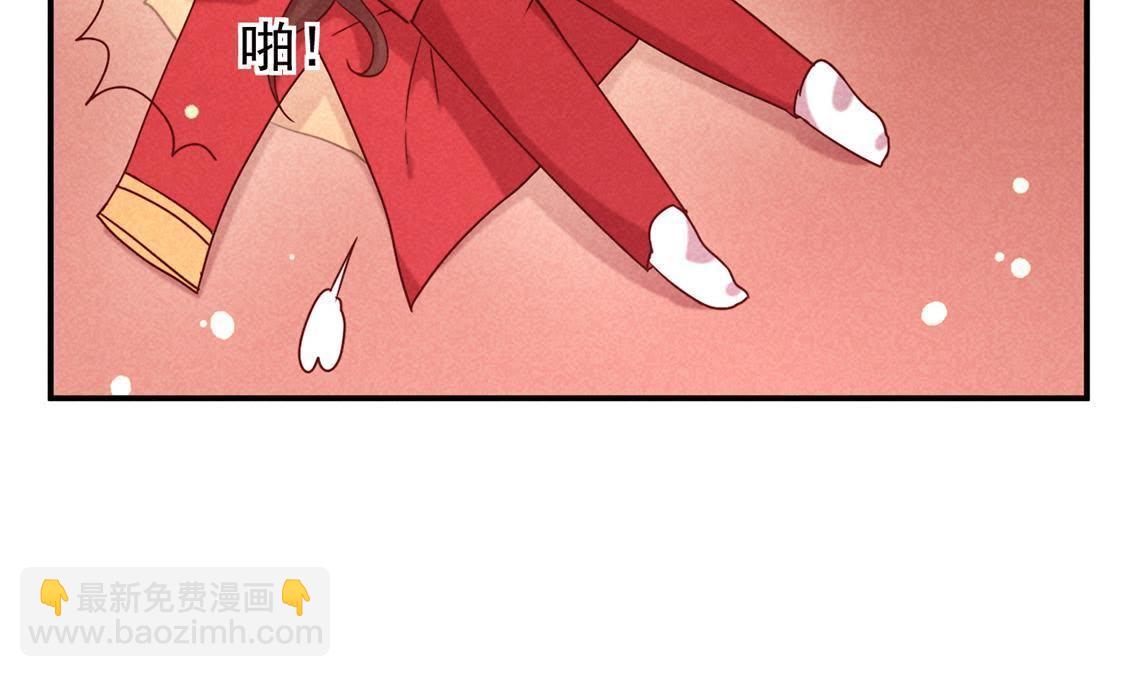 胖妃的101美男團 - 第5話 王妃壓塌炕(1/2) - 1