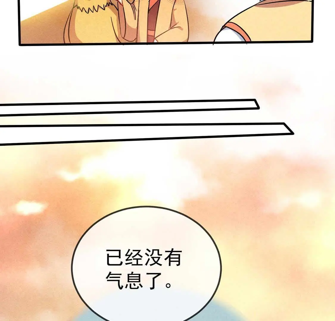 第50话 复活后当然要手撕绿茶(1/2)-第52话