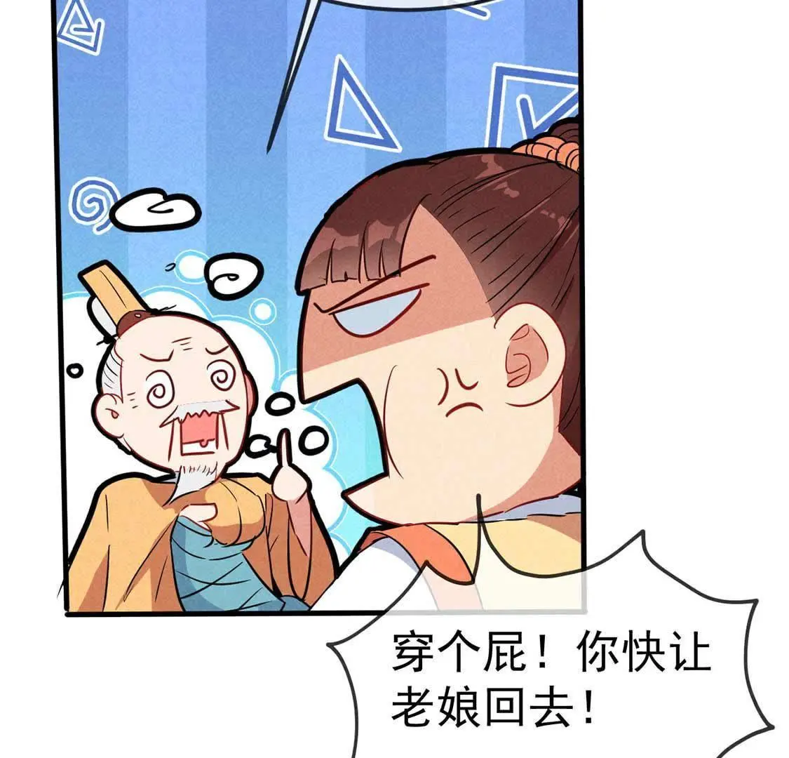 第50话 复活后当然要手撕绿茶(1/2)-第52话