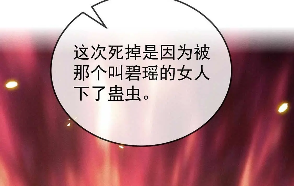 第50话 复活后当然要手撕绿茶(1/2)-第52话