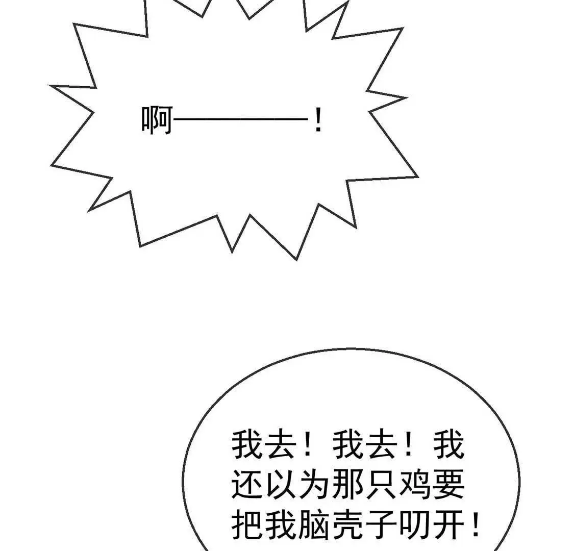 第50话 复活后当然要手撕绿茶(1/2)-第52话