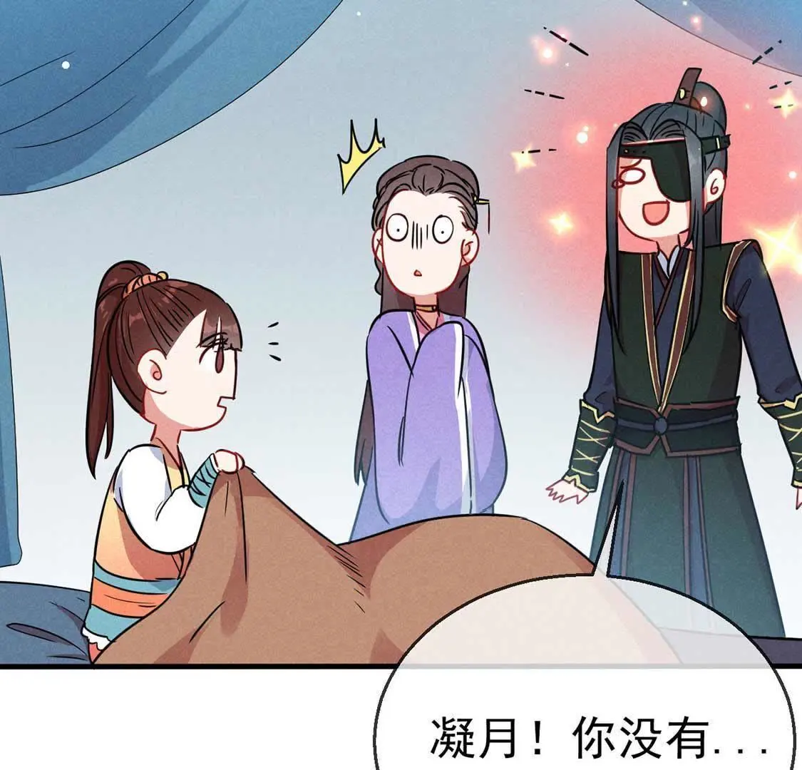 第50话 复活后当然要手撕绿茶(1/2)-第52话