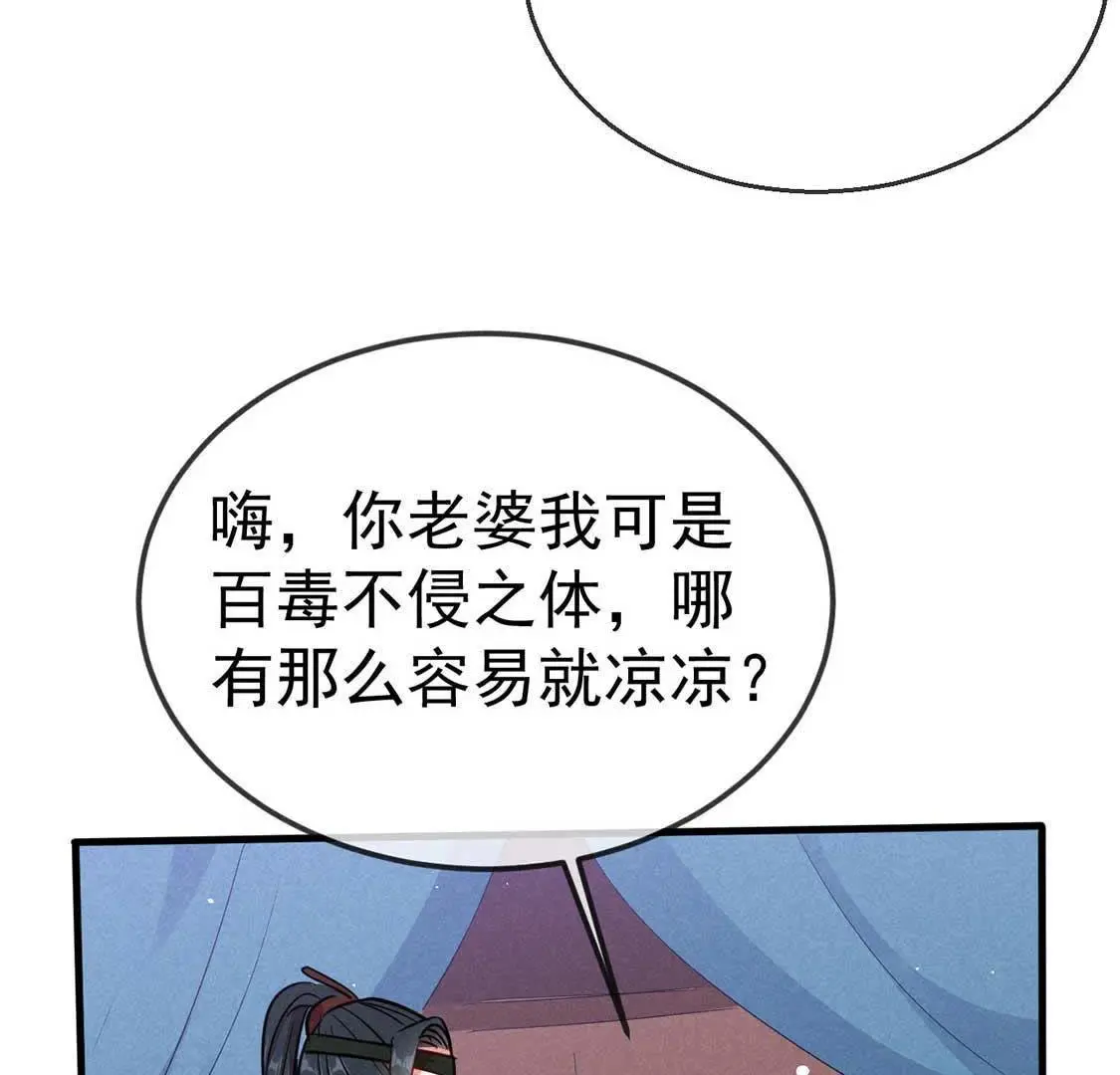 第50话 复活后当然要手撕绿茶(1/2)-第52话