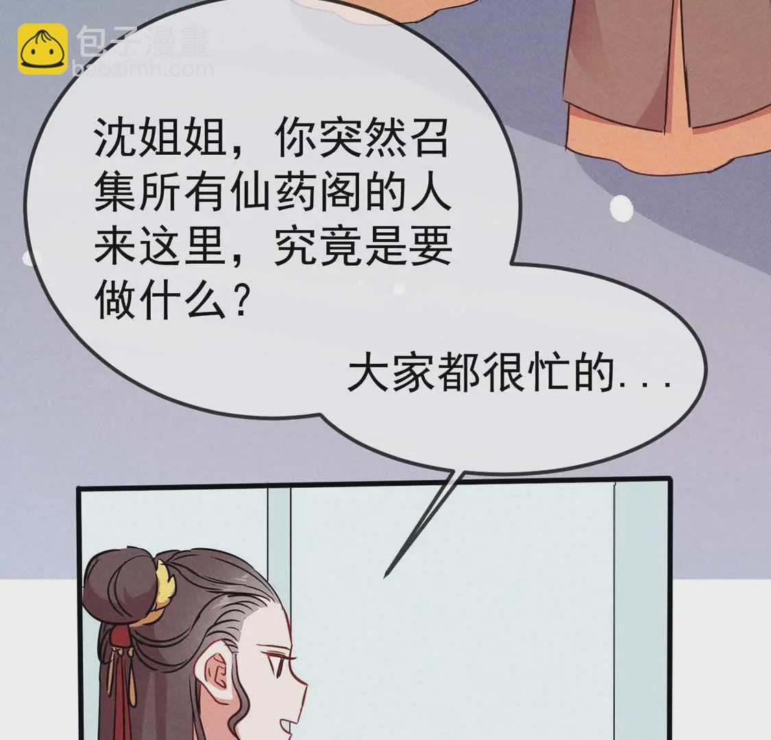 第50话 复活后当然要手撕绿茶(1/2)-第52话