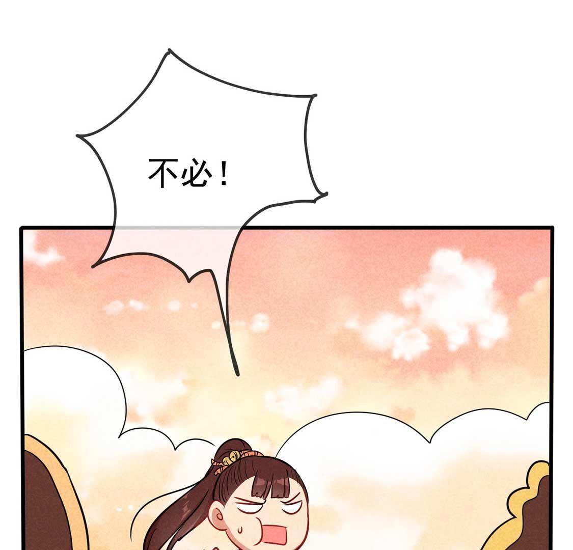 第50话 复活后当然要手撕绿茶(1/2)-第52话