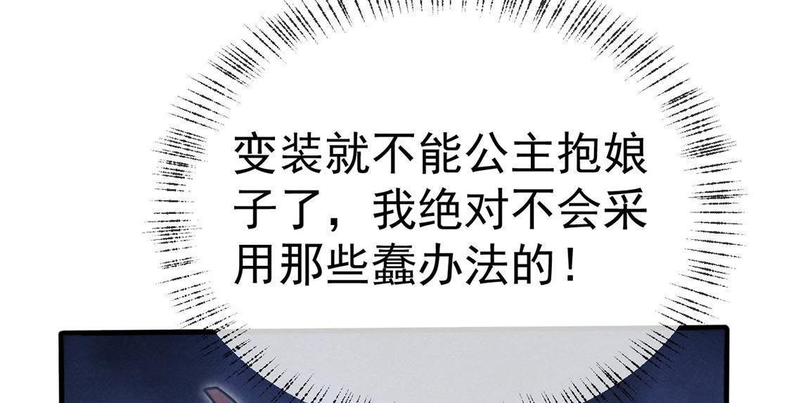 第52话 回京，掰投再启(1/2)-第54话