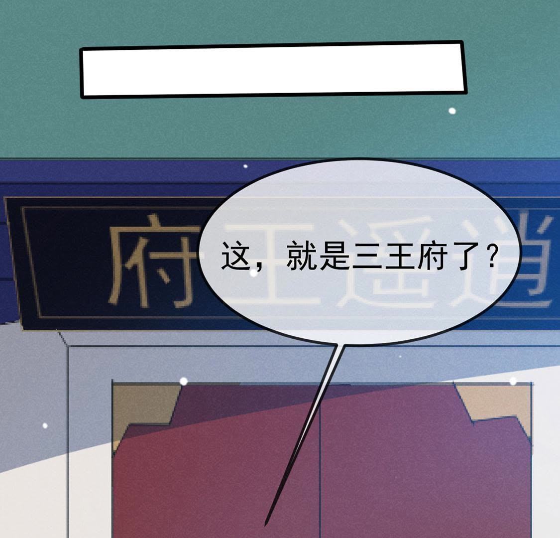 第52话 回京，掰投再启(1/2)-第54话