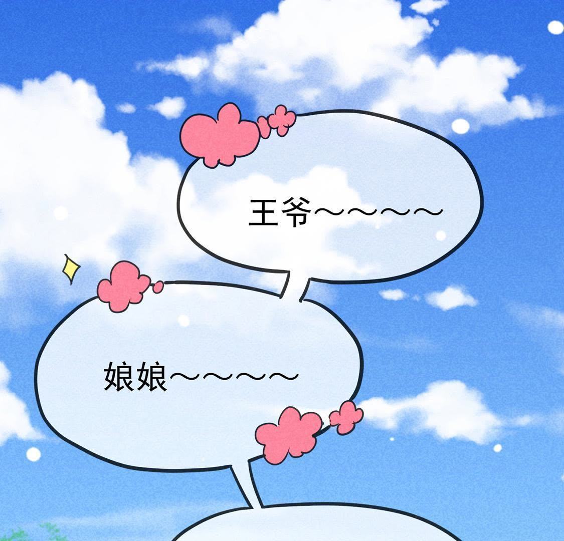 第52话 回京，掰投再启(1/2)-第54话