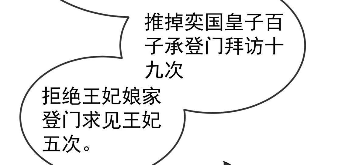 第52话 回京，掰投再启(1/2)-第54话