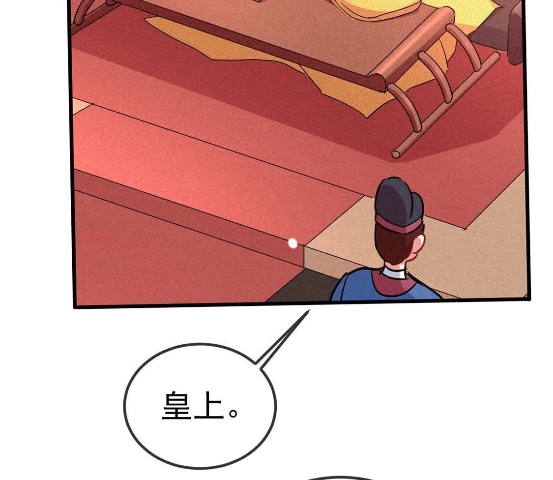 第52话 回京，掰投再启(1/2)-第54话