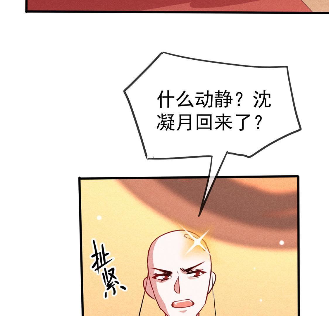 第52话 回京，掰投再启(1/2)-第54话