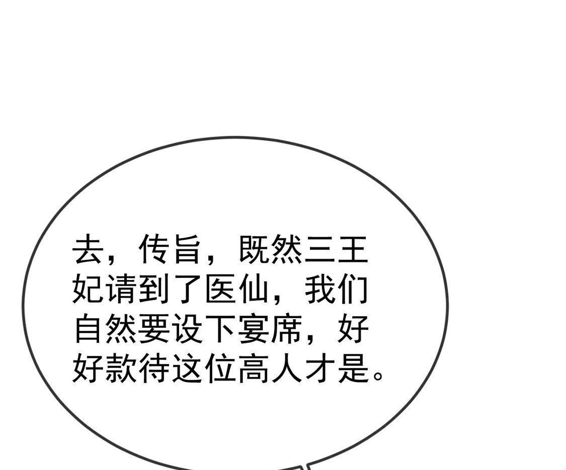 第52话 回京，掰投再启(1/2)-第54话