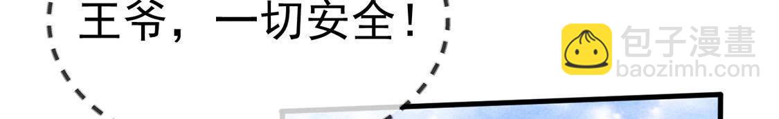 第52话 回京，掰投再启(1/2)-第54话