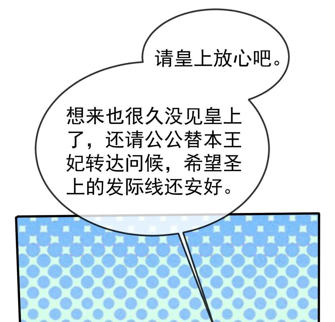 第52话 回京，掰投再启(1/2)-第54话