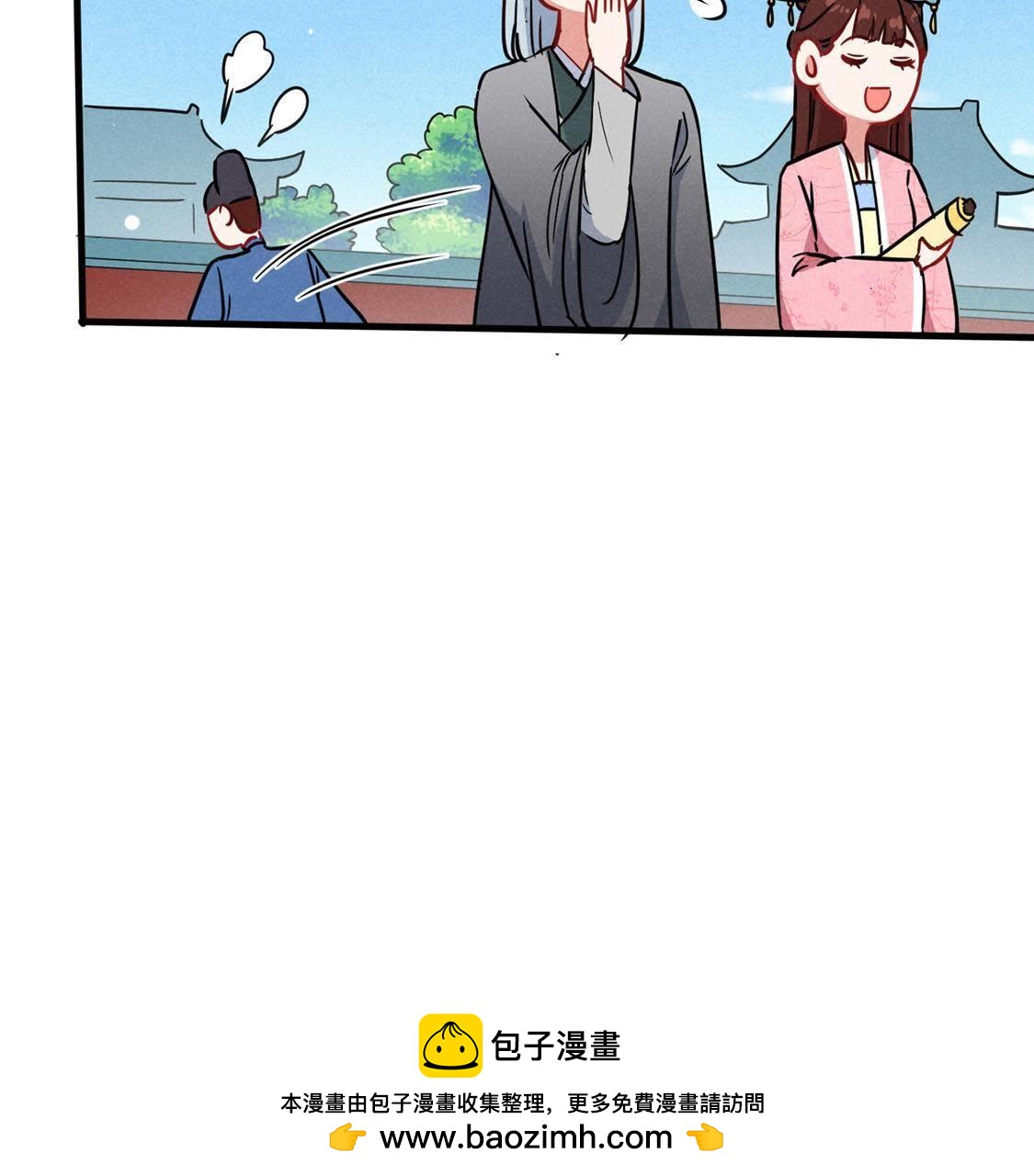 第52话 回京，掰投再启(1/2)-第54话