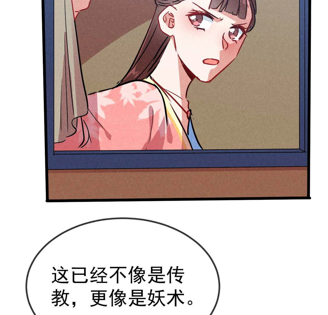 第54话 深入诡异田家镇(1/2)-第56话