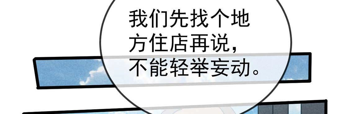 第54话 深入诡异田家镇(1/2)-第56话