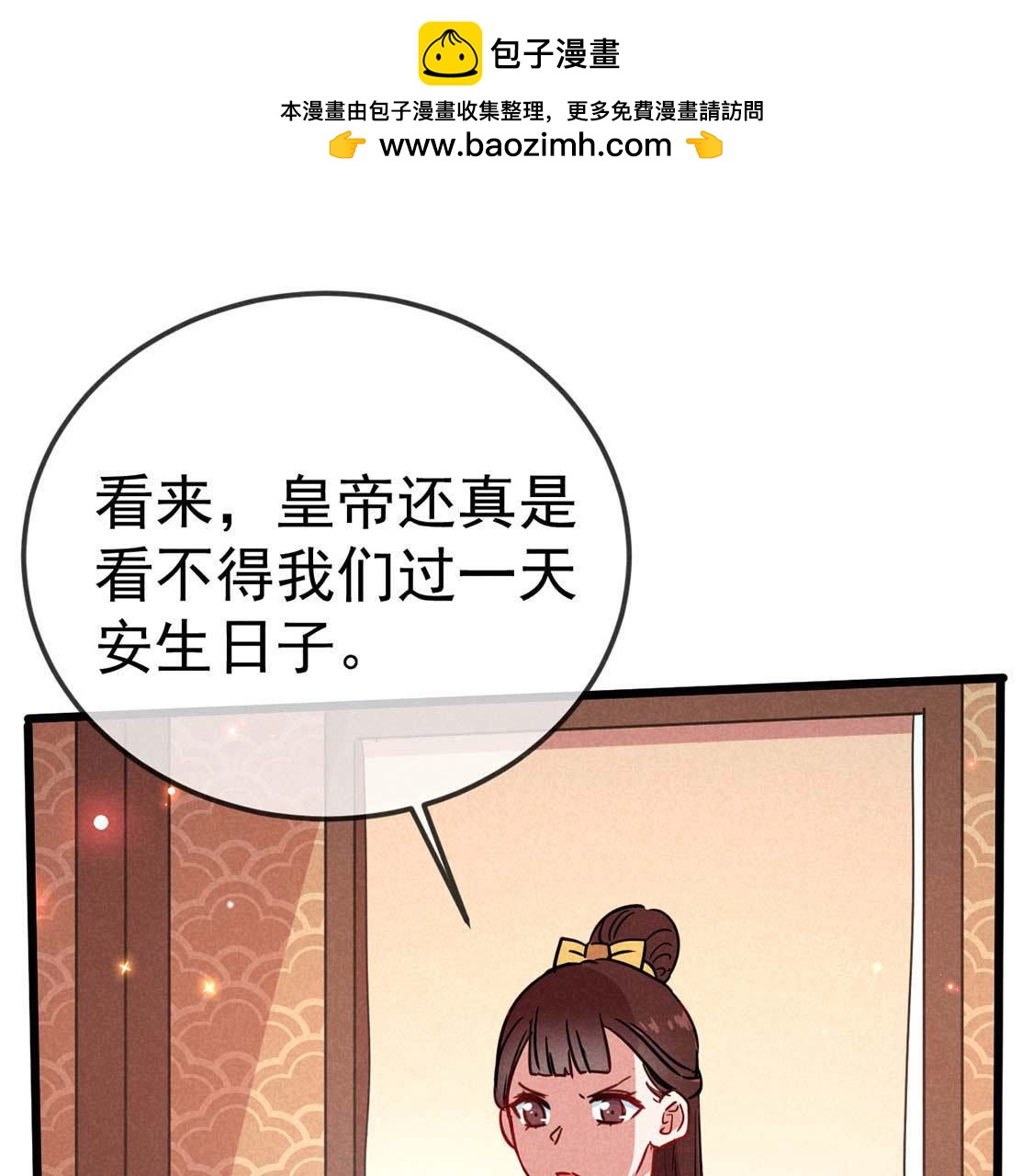 第54话 深入诡异田家镇(1/2)-第56话