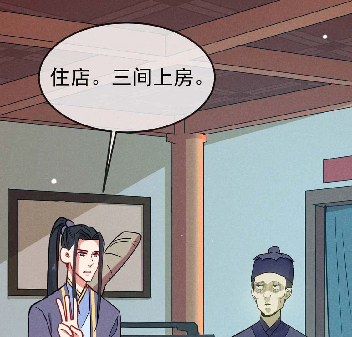 第54话 深入诡异田家镇(1/2)-第56话