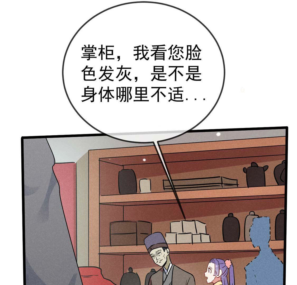 第54话 深入诡异田家镇(1/2)-第56话