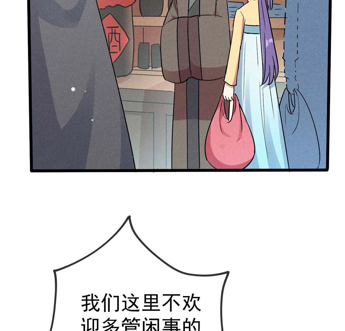 第54话 深入诡异田家镇(1/2)-第56话