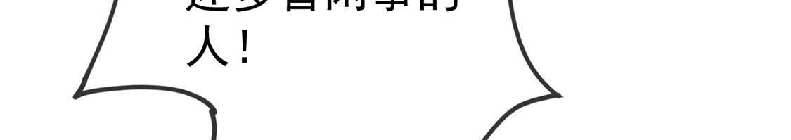 第54话 深入诡异田家镇(1/2)-第56话