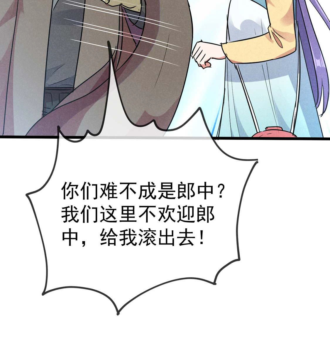 第54话 深入诡异田家镇(1/2)-第56话