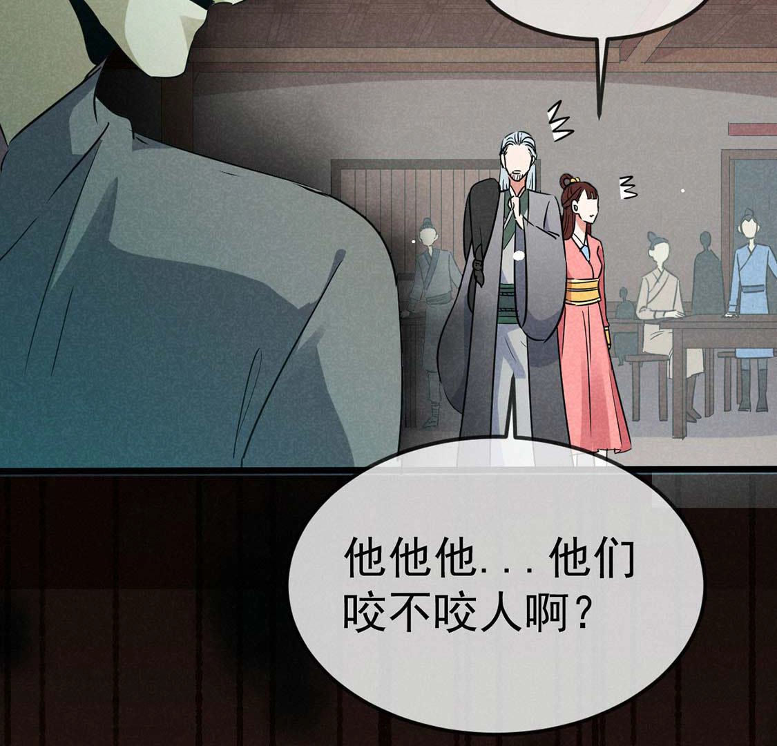 第54话 深入诡异田家镇(1/2)-第56话