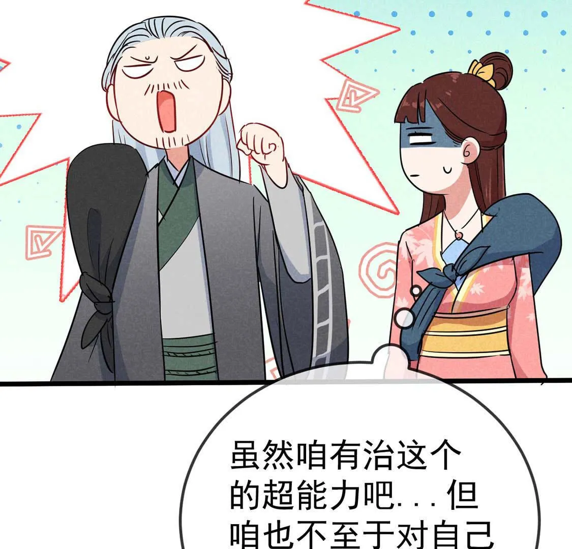 第54话 深入诡异田家镇(1/2)-第56话