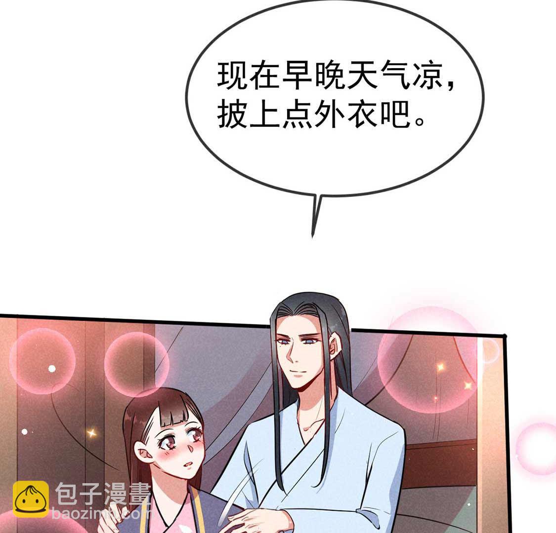 胖妃的101美男團 - 第56話 被找茬上門？靜觀其變(1/2) - 6